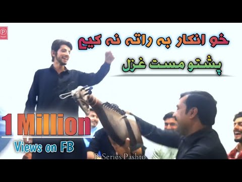 Da Charso Pa Logo Ke | Sheraz Ahmad | Rabab Mange Ghazal