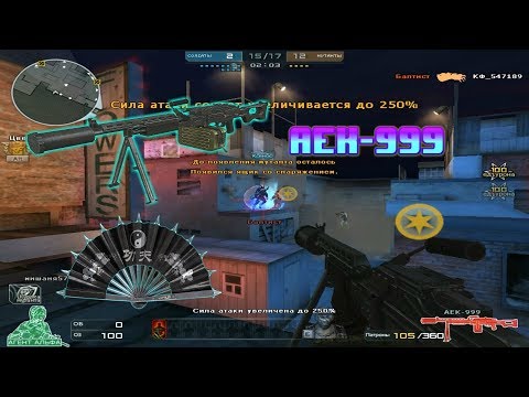 CrossFire Ru : AEK-999 -Hero Mode X- Toma