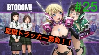 #25 *BTOOOMオンライン* BP17000間近！！ トラッカーで勝負！