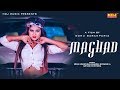Maghad--Sonu-Garanpuria-Himanshi--Sandeep-Surila--Latest-Haryanvi-Song-Haryanavi-2018-NDJMusic Video,Mp3 Free Download