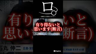 ロ。-論破力と政治について- #石丸伸二 #ひろゆき #討論 #名言 #政治 #論破 #まとめ #shorts