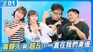 [實況] 木曜四超玩 20240829 一日入伍生