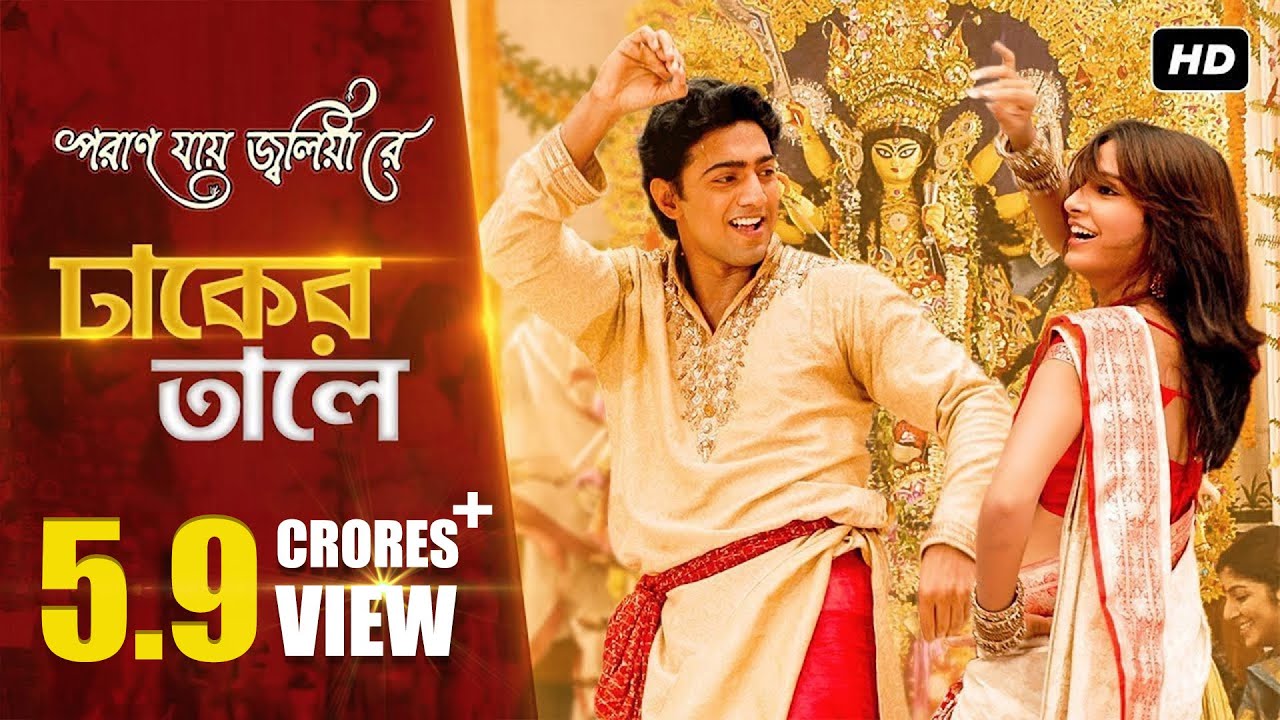 Dhaker Taley | Poran Jai Jolia Re | Dev | Subhashree |Abhijeet|Parinita|Sudipto | Jeet Gannguli |SVF