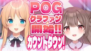 [Countdown] We want new outfits and new 2D models for the four characters! POG's first crowdfunding campaign has finally begun!! [#HiiumeCollaboration]