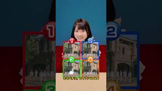 本物のイコラブは何番ですか？