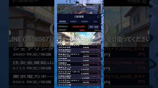 #NISA,#新NISA,#つみたてNISA,#iDeCo,#配当金,#配当利回り,#決算,#決算分析,#業績,#企業分析,#銘柄分析,#株予想,#株の買い方,#株の売り方,