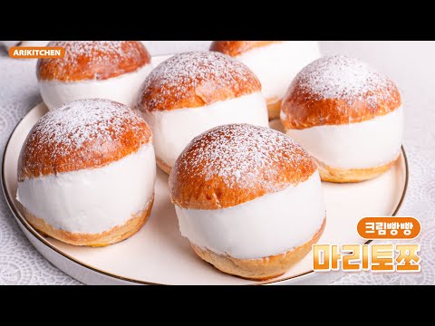 고백할땐 크림빵빵 마리토쪼💕 - 아리키친