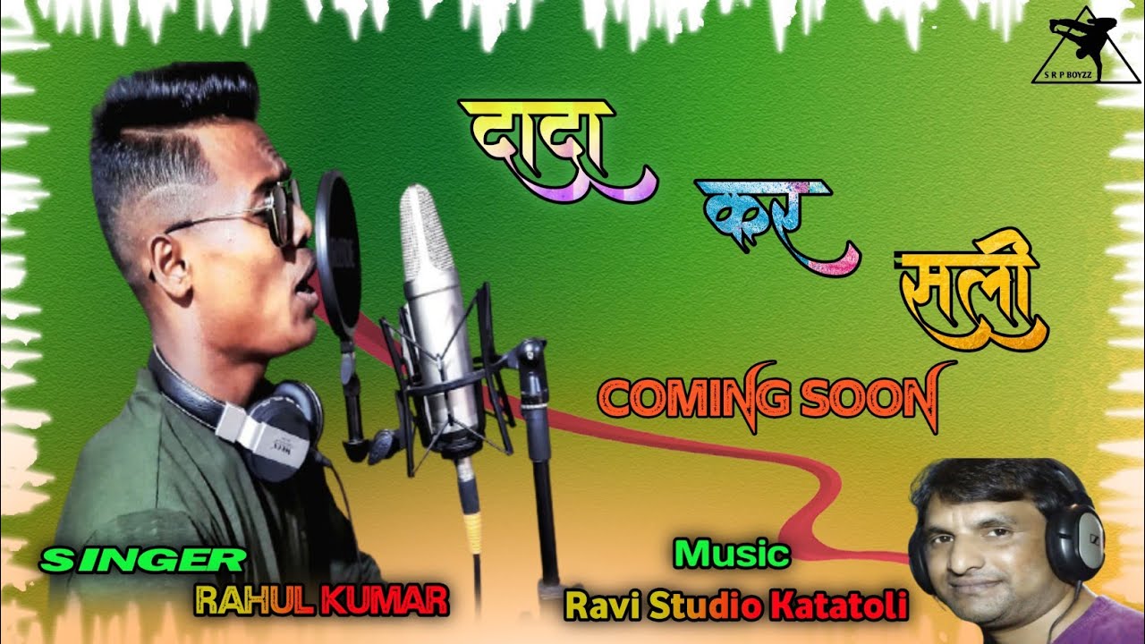 Coming Soon || DADA KAR SAALI || New Nagpuri Song 2021 || Singer Rahul Kumar