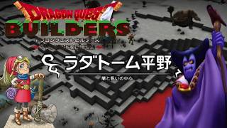 28) ドラゴンクエストビルダーズ