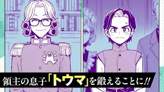 『DRAGON QUEST ダイの大冒険 勇者アバンと獄炎の魔王』告知Vジャンプ2026年11月特大号