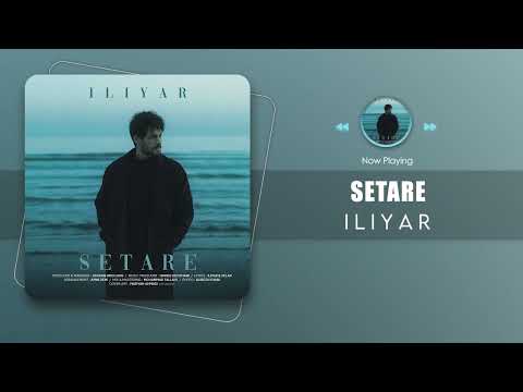 Iliyar - Setare ( ایلیار - ستاره )