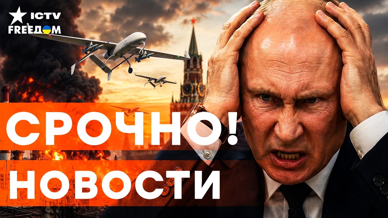 200 беспилотников ПРОБИЛИ хваленую ПВО Москвы! На нефтебазах РФ ЖЕСТЬ | Итоги 1