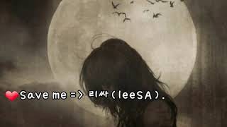 ❤Save me~리싸(leeSA) [그녀로 말할 것 같으면 OST].가사첨부