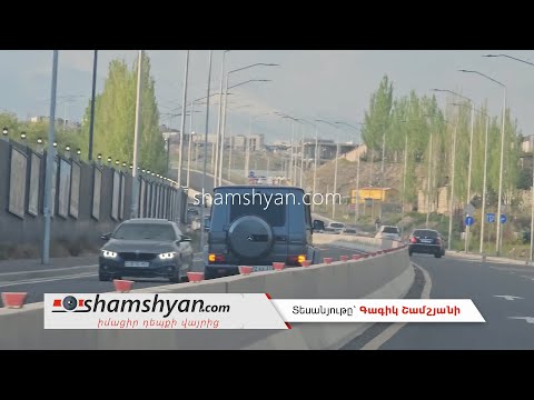 Քրեական պատմություններով հայտնի նորատուսցի Արային պատկանող «յաշիկը» երթևեկում է հանդիպակաց