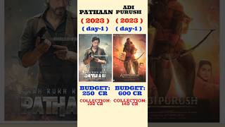 PATHAAN vs ADIPURUSH box office collection comparison day 1 #prabhas #srk