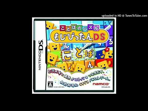 Kotoba no Puzzle: Mojipittan DS - over the starbow (Pokémon HeartGold & SoulSilver Soundfont)