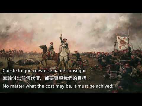 Marcha de Oriamendi - 歐裡雅門迪進行曲 Spanish Carlist Anthem