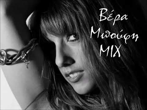 Βέρα Μπούφη MIX / Vera Boufi MIX