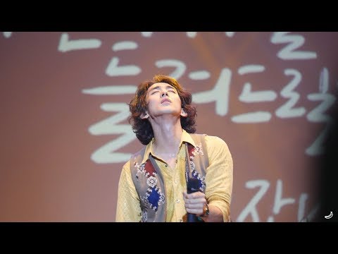 180630 [어떤이야기를들려드릴까요] see your eyes - 잔나비(jannabi) @전북문화교육회관