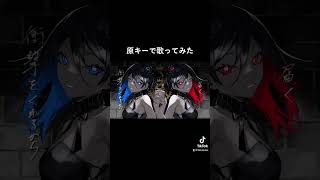 【レクイエム】高音系男子が原キーで歌ってみた! コラボ相手はいません🥲 #shorts