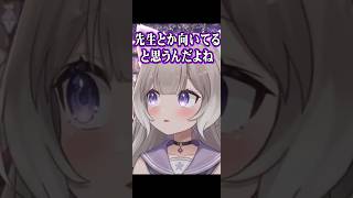 ニウ先生にお世話されたい？【夜絆ニウ / NeoPorte (ネオポルテ) 】#shorts #vtuber