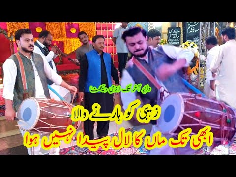 Zebi Dhol Master Ko Harane Wala Koi Paida Nahin Hua♡کسی میں ہمت ہے تو سامنے آئے ♡Best Dhol player