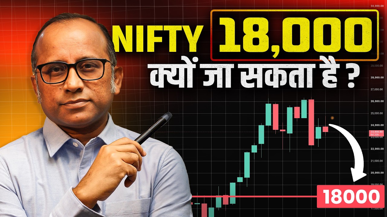 FII क्यों Nifty 18,000 Level का Wait कर रहें है? Bear Fall Start? #bulltrack