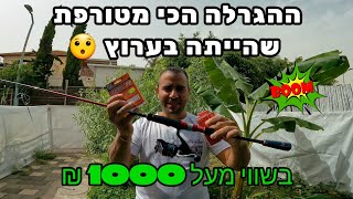 ההגרלה הכי מטורפת שהייתה בערוץ כנסו לסרטון ותשתתפו בהגרלה בשווי מעל 1000 שח.