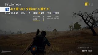 PLAYERUNKNOWN'S BATTLEGROUNDS_20190610090406