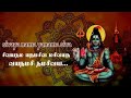 Sivaya Nama Yanama Siva Shivam God