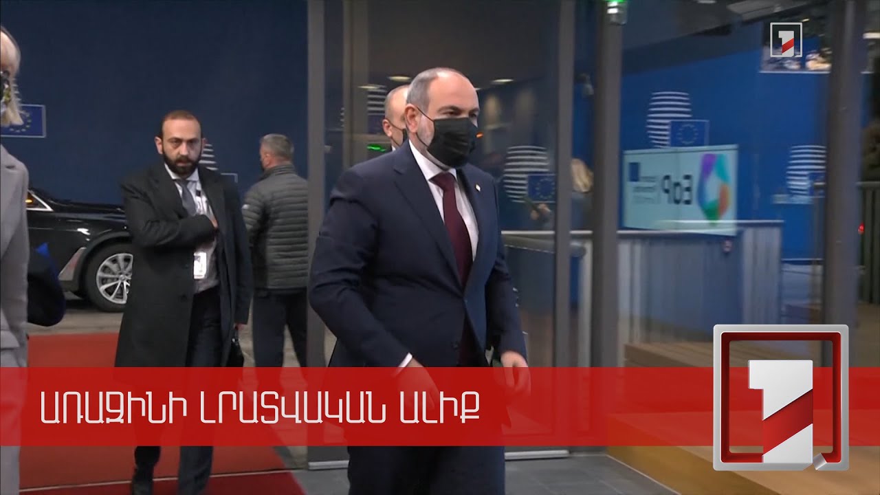 Նիկոլ Փաշինյանն Արևելյան գործընկերության գագաթնաժողովում ներկայացրել է ՀՀ առաջնահերթությունները