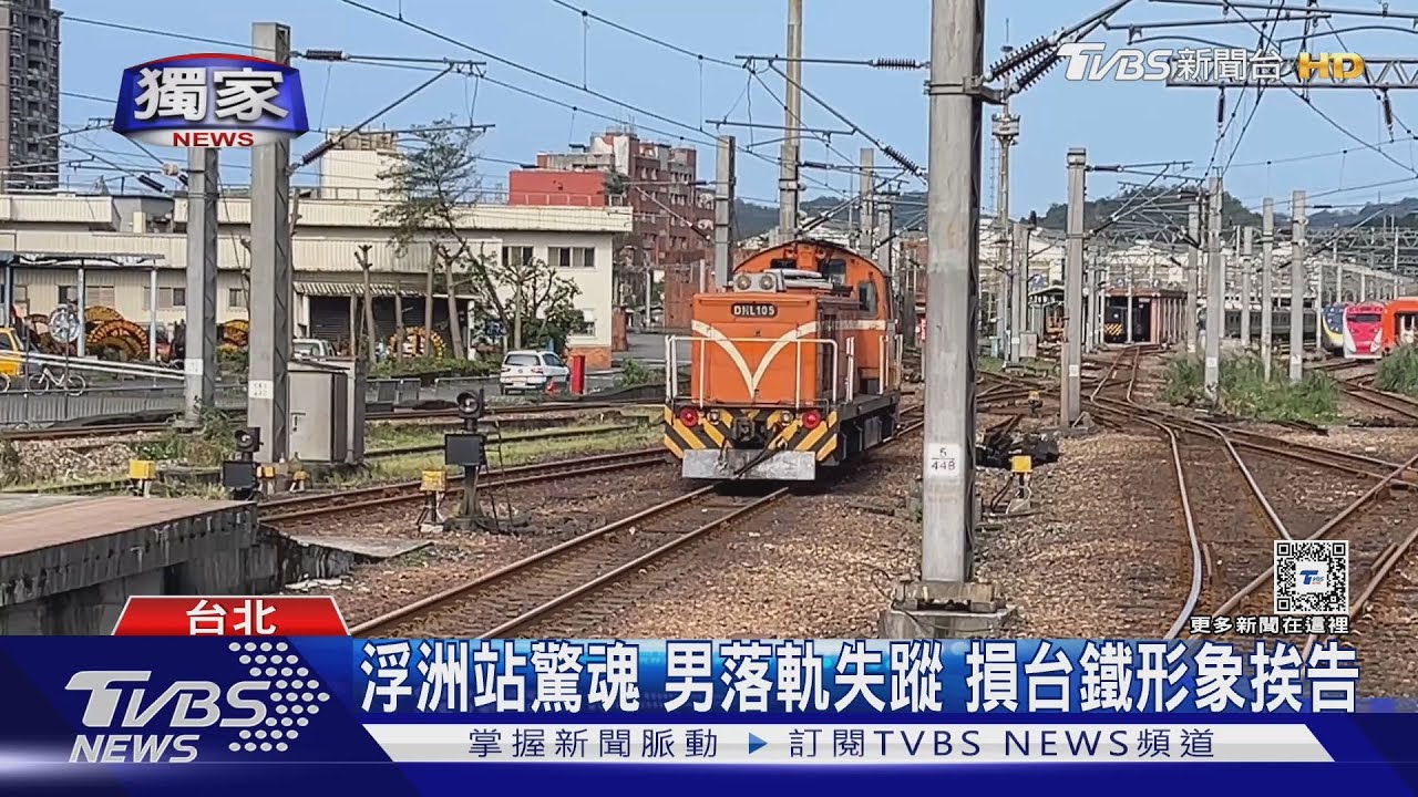 驚悚一跳！男落軌又爬出　台鐵求償345萬