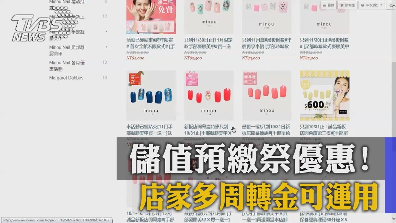 儲值預繳祭優惠!店家多周轉金可運用