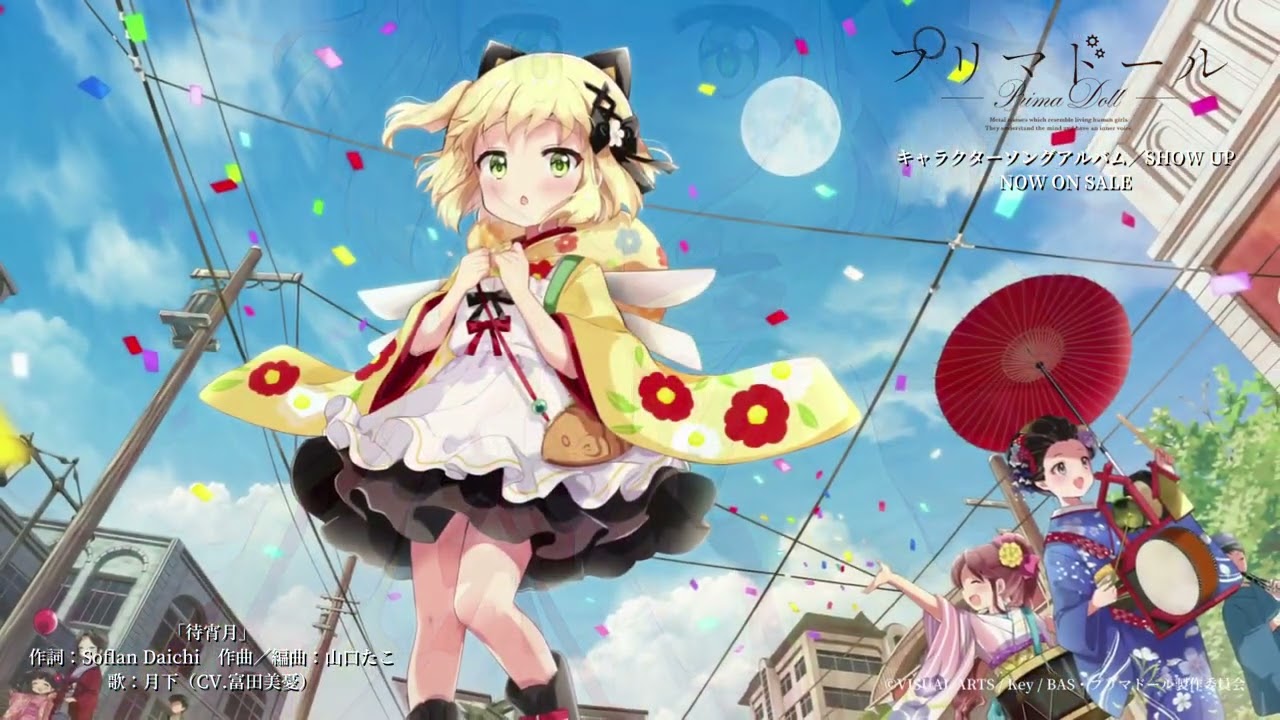 TVアニメ『プリマドール』第2話ノンクレジットED映像「待宵月／月下（CV. 富田美憂）」