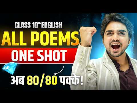 🔴 FINAL ENGLISH LIVE CLASS 10TH POEMS | DIAMOND LIVE |ALL POEMS/FULL SUMMARY/EXPLANATION/LONG ANSWER