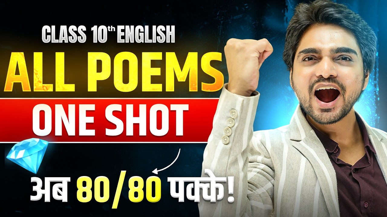CLASS 10TH ENGLISH | POEMS | DIAMOND LIVE SERIES