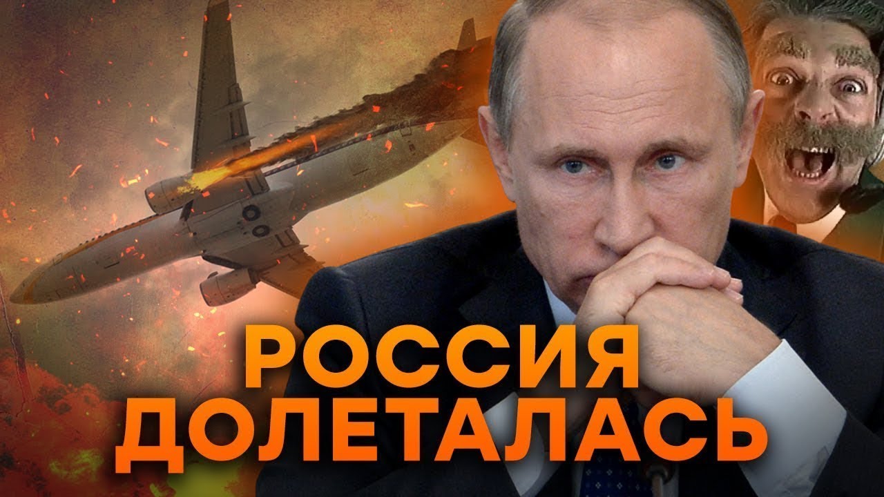 АВИАЦИЯ в ХЛАМ! СМЕРТОНОСНЫЙ удар по САМОЛЕТАМ. РУХЛЯДЬ не ВЗЛЕТАЕТ с АЭРОДР?