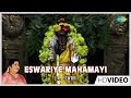 eswariye mahamayi tamil devotional video song l. r. eswari amman songs