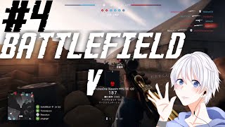#4【BFV】今回はキル集ではなく実況動画です!!
