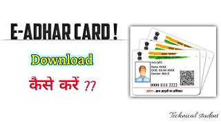 How To Download E-Aadhar Card || आधार कार्ड कैसे download करें | From Sarkari Result | DOWNLOAD THIS VIDEO IN MP3, M4A, WEBM, MP4, 3GP ETC