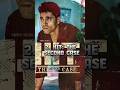Adivi Sesh Top 10 Best Movies List Newmovies 2025 Adivisesh