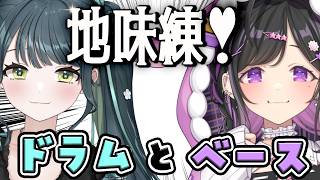 〖 地味練 〗第9回目！新しい曲に挑戦！マジぎゅんぎゅんぎゅん〖 十河ののは / 夜牛詩乃 / にじさんじ 〗