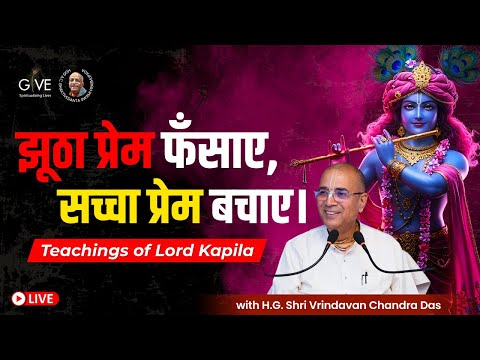 Morning Srimad Bhagavatam Class | S.B 3.31.32 | H.G Shri Vrindavan Chandra Das #givegita #live