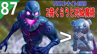 【フォートナイトPvE実況#87】フロストナイト2020に挑戦！今年は何分生き残れるのか