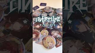 OVERTURE⟡.·#にじさんじ #推し活 #グッズ #開封動画