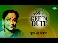 Tumi Je Amar-Hits Of Geeta Dutt| Ei Sundar Swarnali | Jhanak Jhanak Kanak | Nishiraat Banka Chand