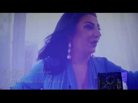 Земфира Молдавская