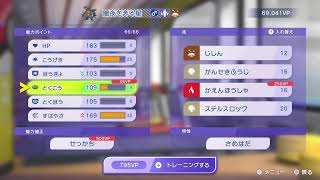 ポケモンチャンピオンズ　1860~