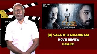 60 Vayathu Maaniram Movie Review by Ramjee