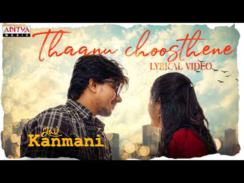 Thaanu Choosthene Lyrical Video | Itlu Kanmani | Paruchuri Venu, Thrayoshini | Praveen Sriram — Itlu Kanmani